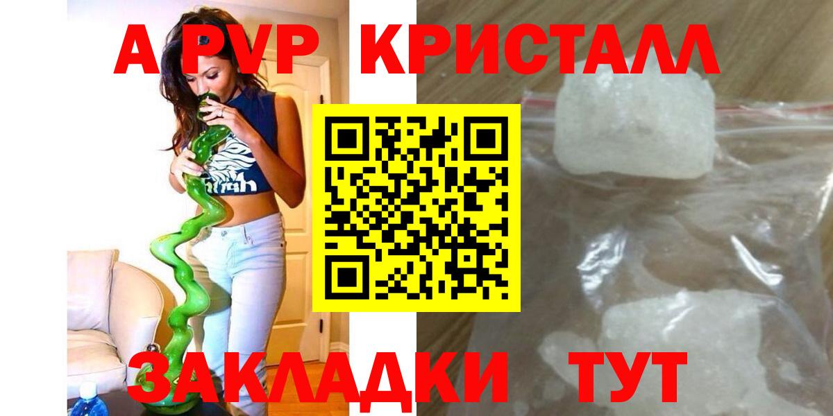A-PVP Соль Касимов