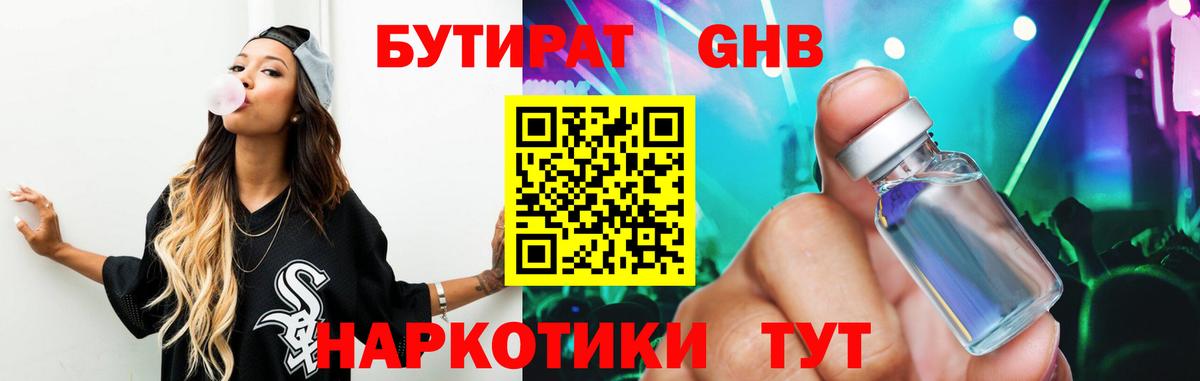 БУТИРАТ буратино  Вход с VPN  Касимов 