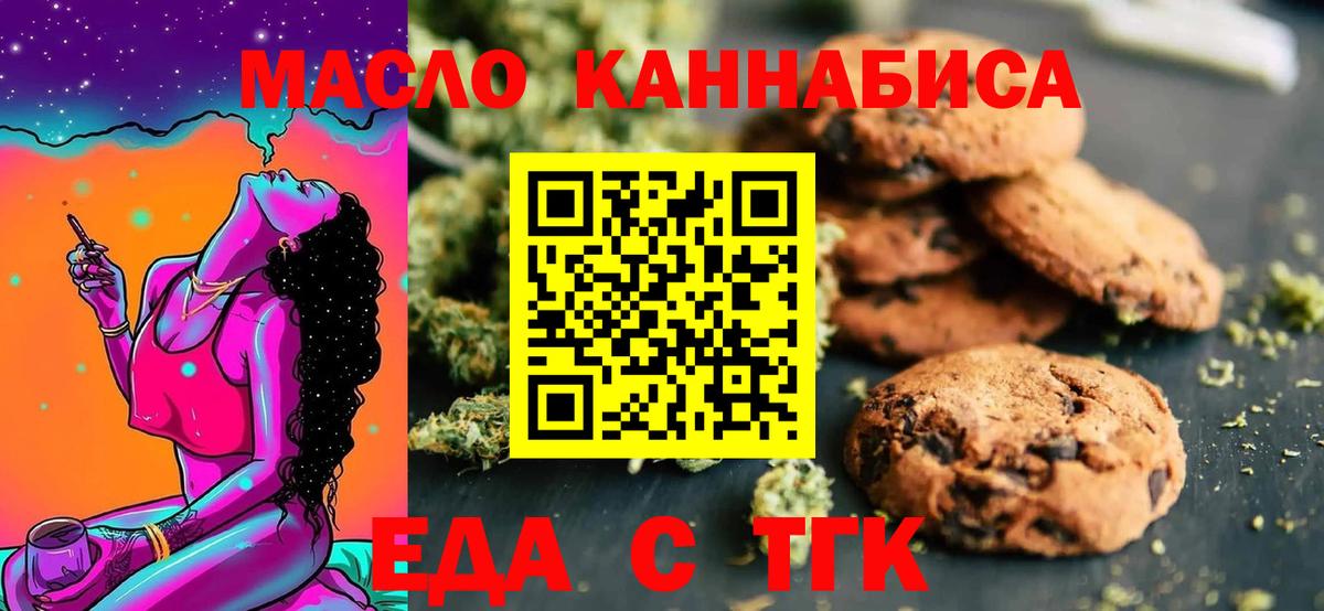 Canna-Cookies конопля  Вход с VPN  Касимов 