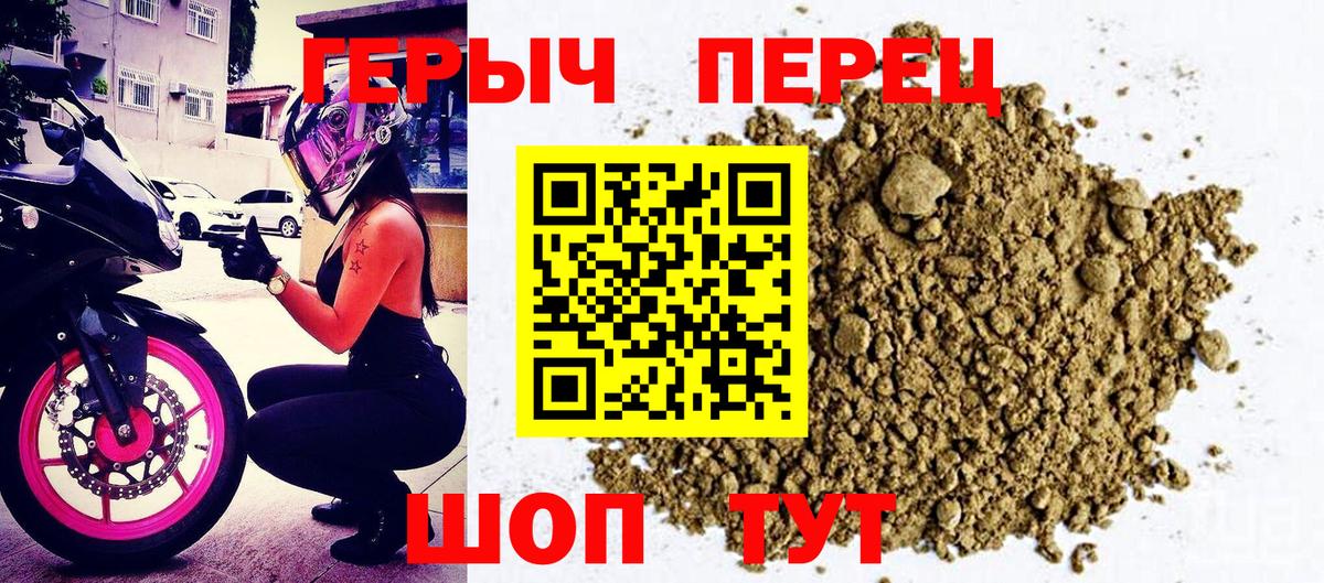 ГЕРОИН герыч Касимов