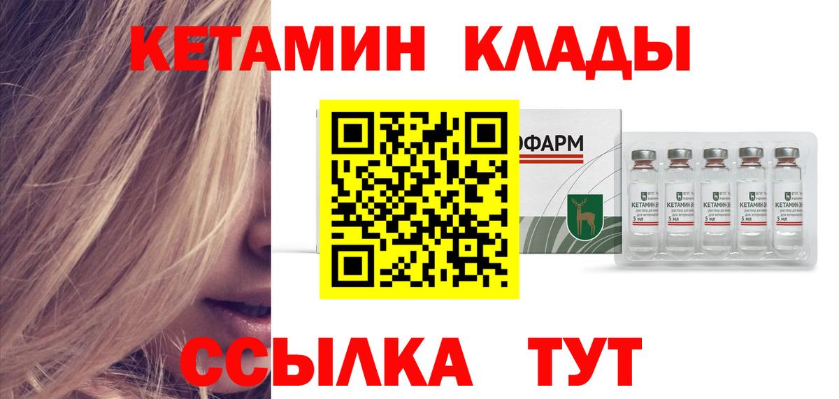 Касимов  КЕТАМИН VHQ  Вход с VPN 