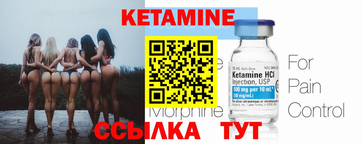 Кетамин ketamine Касимов