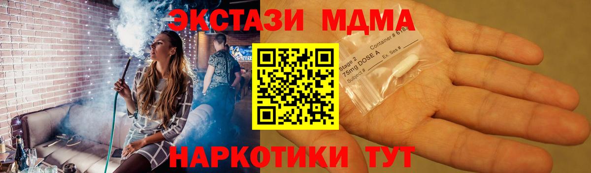 MDMA crystal Касимов