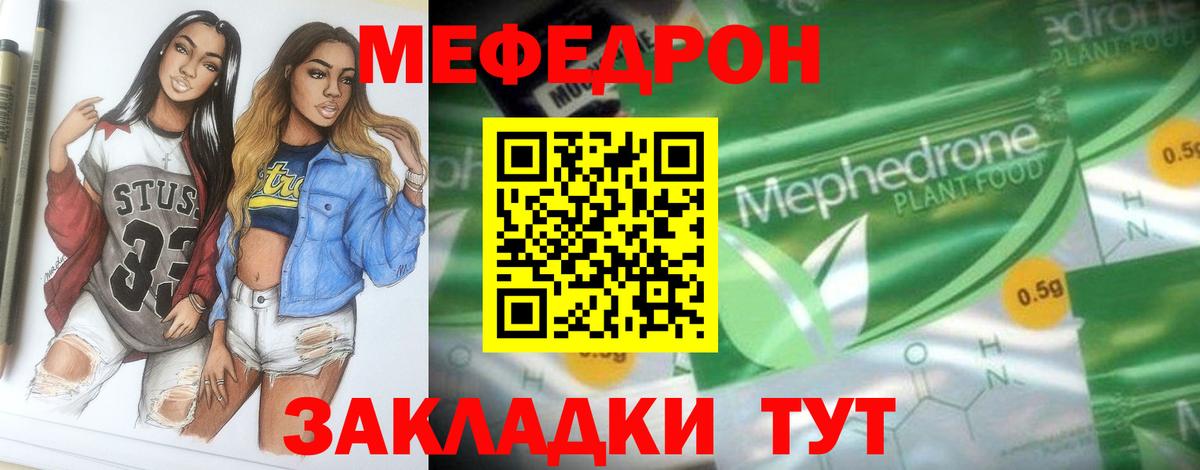 наркота  Меф мука  Меф  Касимов  МЕФ кристаллы  Вход с VPN  МЯУ-МЯУ 