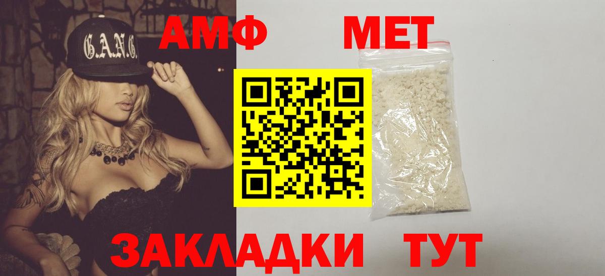 МЕТАМФЕТАМИН пудра  Вход с VPN  Первитин  Касимов 