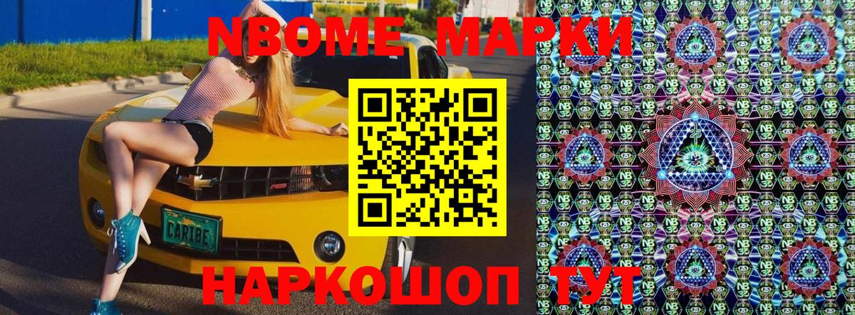 Марки 25I-NBOMe 1,5мг  Вход с VPN  Марки 25I-NBOMe  Марки 25I-NBOMe 1,5мг  как найти наркотики  Касимов 
