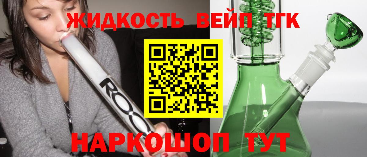 Дистиллят ТГК THC oil  mega вход  магазин    Вход с VPN  Касимов  Дистиллят ТГК THC oil 